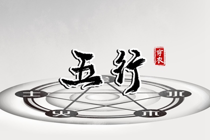 黄历择吉 搬家择吉日 择吉日查询
